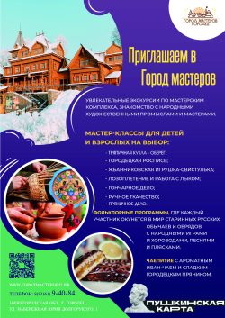 Общая