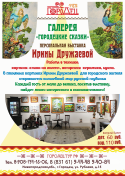 гор сказки_20260723091905