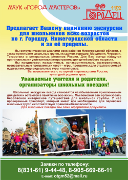 уважаемые учителя_20260723134229